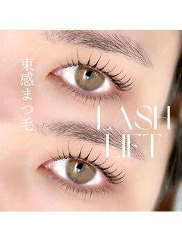 エルア 京都駅前(elua)/まつげパーマ/パリジェンヌ