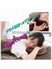 肩こり撃退!!コース90分　￥9,000→7,900