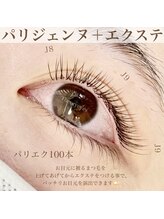 セオリーアイズ(Theoryeyes)/パリエク