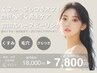 【9月人気】剥離なし×再生◎韓国式ハーブピーリング ¥7,800