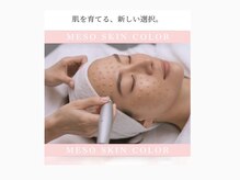 【落ちない美容液ファンデーション導入】ノーファンデを叶えます