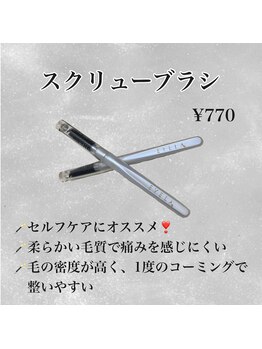 まつげエクステ専門店 アイラ 吉祥寺店(EYELA)/エクステのばらつきを整えて♪