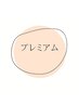 11・12月限定プレミアムコース★整体＋カッピング　合計90分