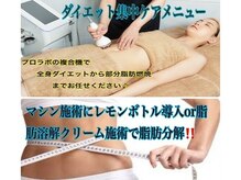 みっくすの雰囲気（毎月10名限定！マシンと脂肪分解のアプローチで集中ケアメニュー）
