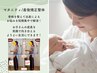 【ママさんのお悩み】マタニティー/産後骨盤整体 ¥11,000 →