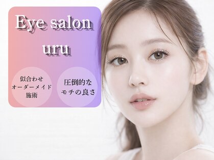 ウル(uru)の写真