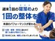 武雄ふるかわ整骨院の写真