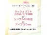 公式LINE@クーポンメニュー★1時間【@765vgqkj】
