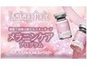 【韓国発Lala pink】1部位｜通常￥66000→￥19800 &nbsp;シミ根本改善フェイシャル