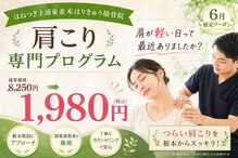 ほねつぎ 土浦東並木はりきゅう接骨院