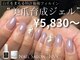ネイルサロンディーバ 石橋店(Diva)の写真