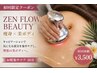 人気No.1｜お腹・ウエスト集中痩身　隠すお腹から、魅せるウエストへ