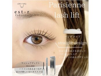 エルモ バイ エストアール 筑紫口店(L'mo by est-r.)/#パリジェンヌ △ストレート