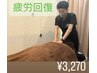 〇産後の疲れた身体をリセット〇産後歪み/だるさ/疲れにアプローチ　￥5,700
