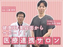 美容整体 ゼン(zen)の雰囲気（【クリニックと提携で安心】健康面/美容面からサポートします！）