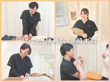 ただき接骨院 整体院 高崎本院