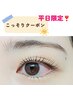 ★平日限定★まつ毛パーマ【トリートメントケア付き】5,800→5,300円