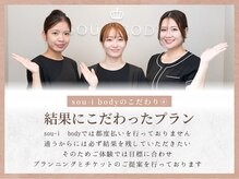 ソウイボディ 武蔵小杉店(Sou-i body)/結果にこだわったプラン
