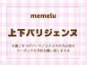 【次世代まつ毛パーマ】パリジェンヌラッシュ《上下》　8250円【三宮】