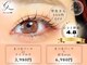 グロウラッシュ 香椎(Glow Lash)の写真