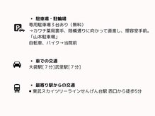 せんげん台西口イイアス整体院/せんげん台駅徒歩5分