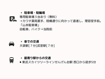 せんげん台西口イイアス整体院/せんげん台駅徒歩5分
