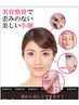 【小顔矯正】で解消!ゆがみはタルみ!左右対称の、あなた史上最高の小顔へ!