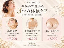 アダム 名古屋(Adam)