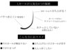 《 下がりまつ毛の方必見》【フラットラッシュLカール★120分つけ放題】¥6500