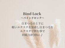 ベルエ 京橋店(Belle)/バインドロック/マツエク