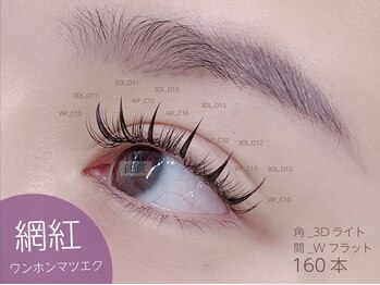 ベージュトーキョー 表参道店(BEIGE TOKYO)の写真/SNSで話題のワンホン(網紅)マツエククーポンもあり☆フラットも3Dもお任せ！似合うデザインをアドバイス♪