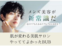 BUB 立川/お気軽にご来店いただけます