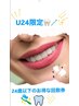 【U24限定】回数券5回35000円→20000円(1回40分照射)
