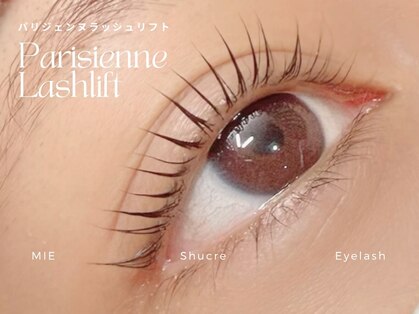 ビューティーサロン シュクレ 津店(shucre)の写真