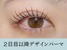 2回目以降★デザインパーマ 6000円