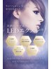 【エクステ5月ゲリラ】初回LED100本／お昼（10～16時）限定¥5000★