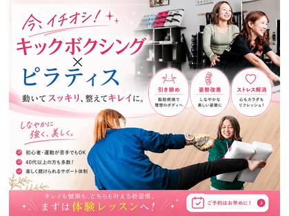 加圧トレーニングスタジオ アサカ(Asaka)の写真