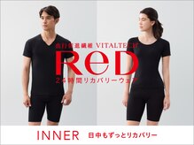おぜき接骨院 整体院 大垣/RED　アンダーウェア