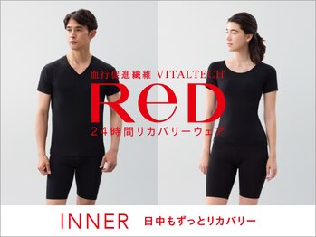 おぜき接骨院 整体院 大垣/RED アンダーウェア