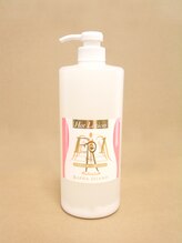 ラファアイランド 小倉守恒店/F-1スリムホットローション