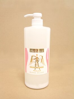 ラファアイランド 小倉守恒店/F-1スリムホットローション