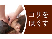 ゲンキプラス 足利(GENKI Plus)/肩