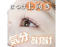 ココアイラッシュ(COCO Eyelash)/