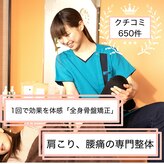 オンリーワン 整体院(Onlyone)