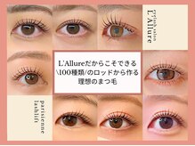 ラリュール(L'Allure)の雰囲気（パーマロッドの種類が豊富なサロン◇*理想の仕上がりに。○・）