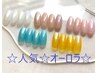人気【全員ハンド☆オフ・ドライケア無料】オーロラ10本　7000円