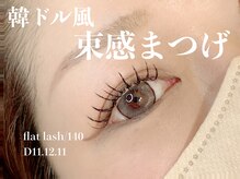 スターズ(Stars)/フラットラッシュ　140本