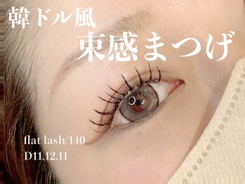 スターズ(Stars)/フラットラッシュ 140本