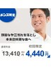 【メンズ限定】頑固なヤニ汚れを落とし本来の綺麗な歯へ♪