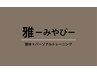 【チラシをお持ちの方はこちらからご予約ください】
